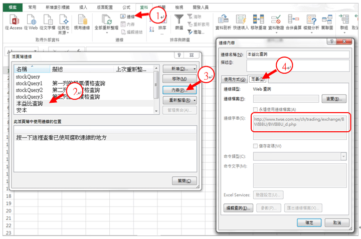 檢視連線內容