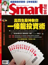 Smart智富