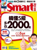 Smart智富