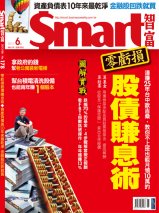 Smart智富178期