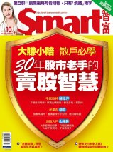 Smart智富194期封面