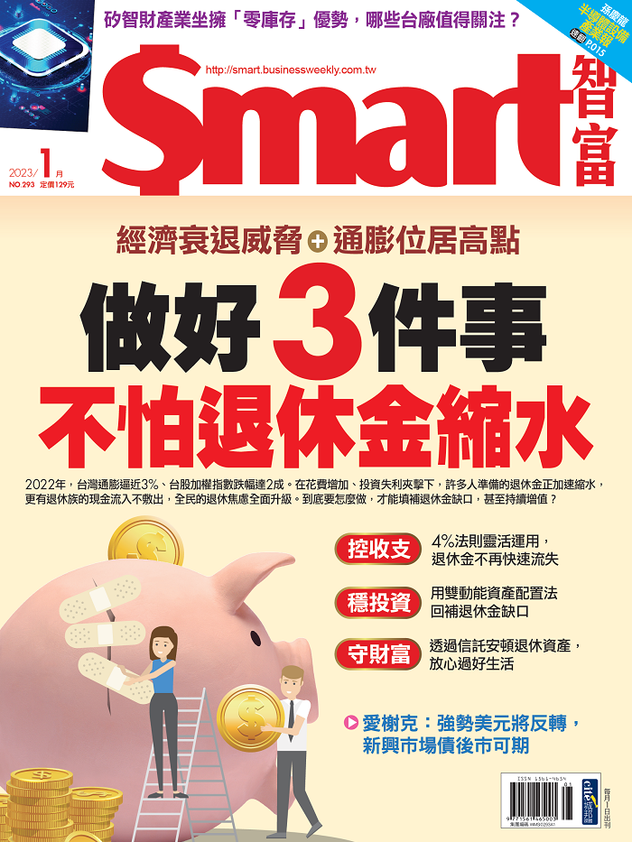 293期封面照