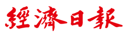 經濟日報Logo